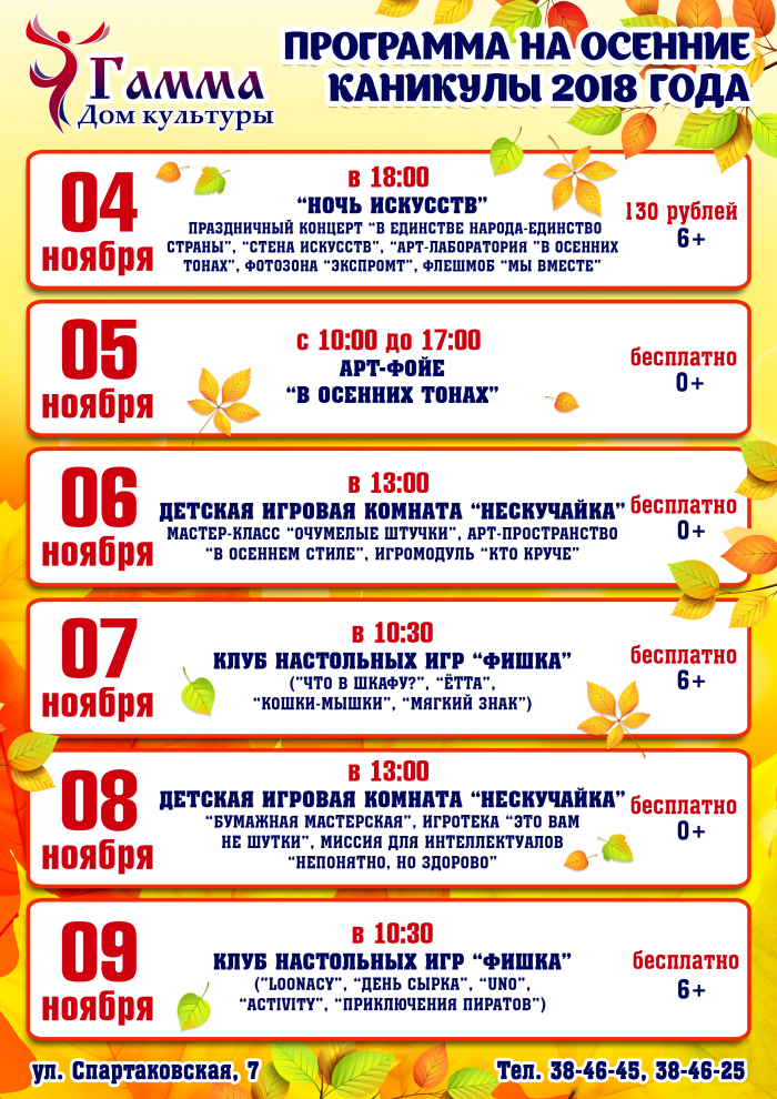 каникулы