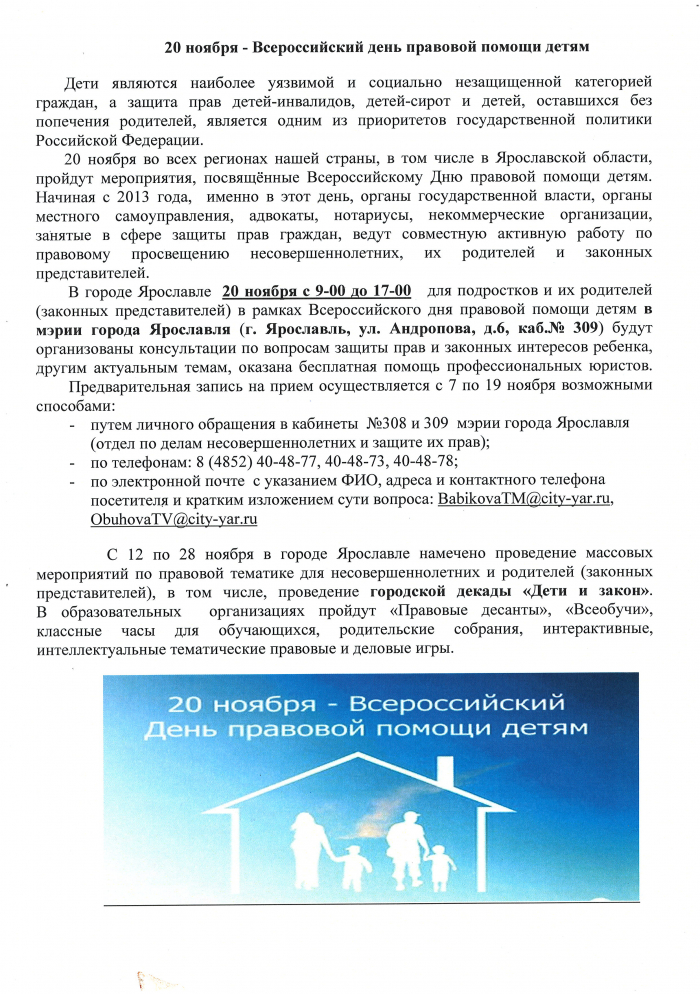 день помощи