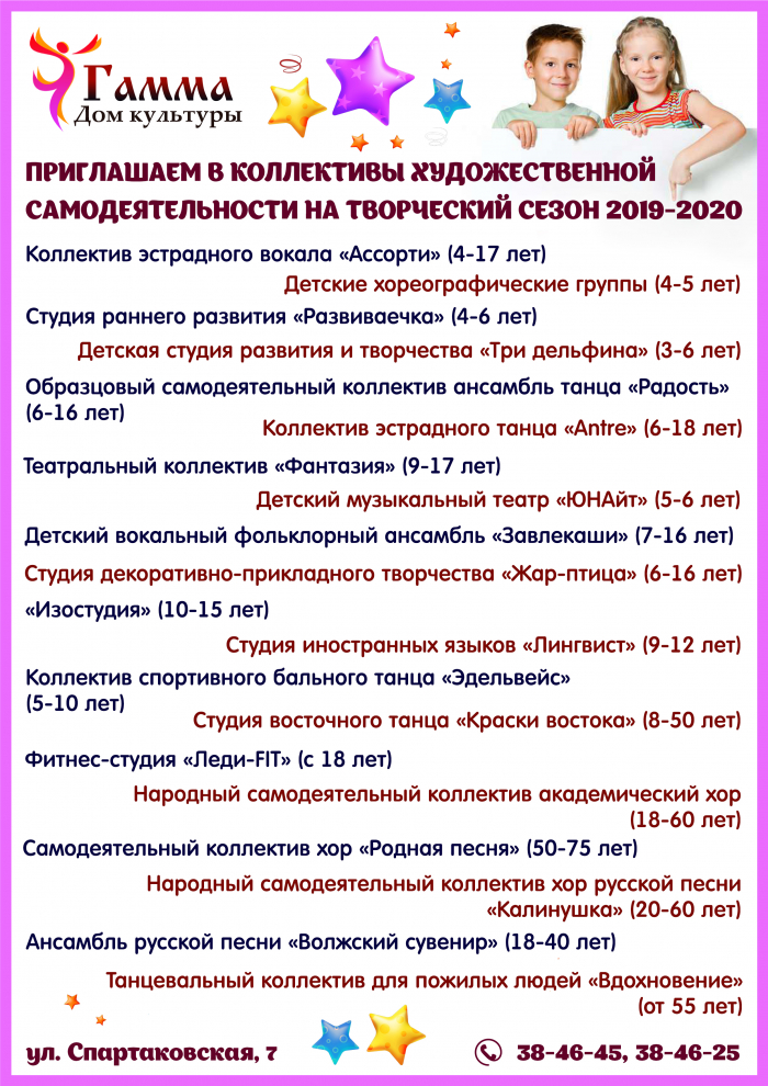 коллективы