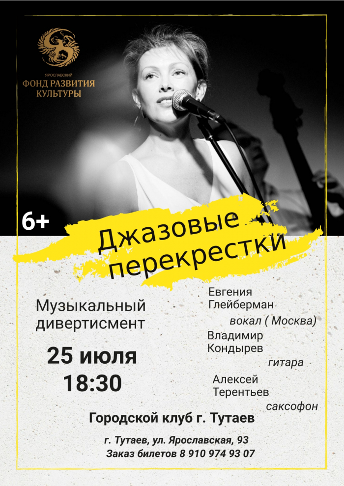 афиша