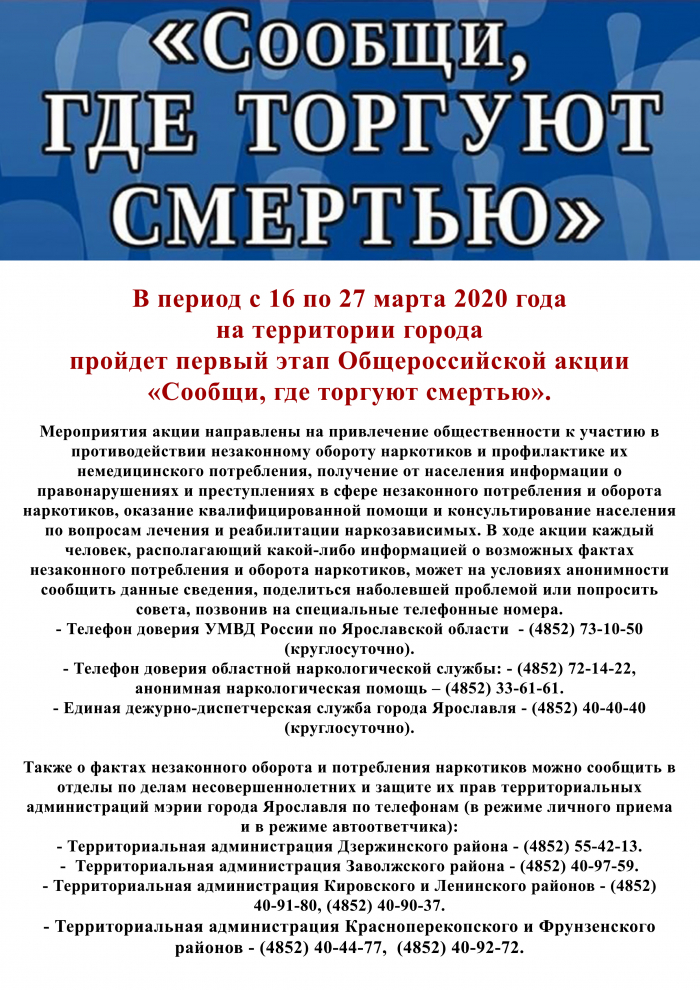 АКЦИЯ