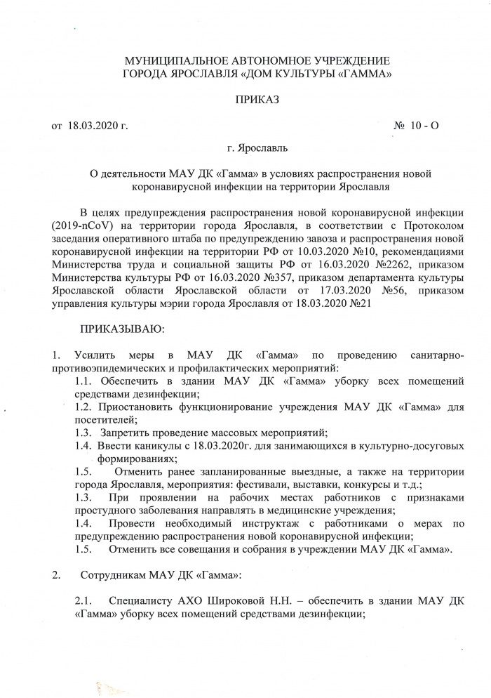 приказ1