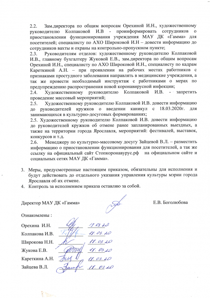 приказ2