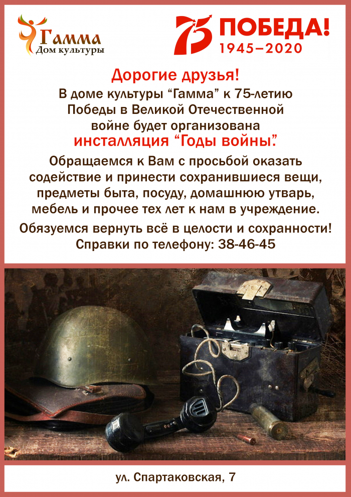 инсталляция
