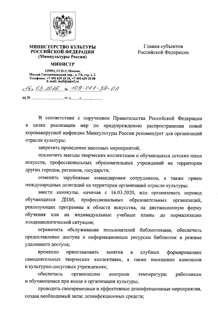 письмо