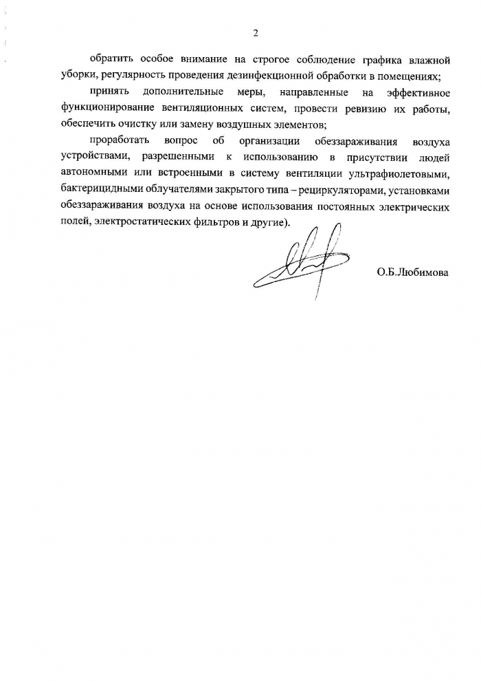 письмо