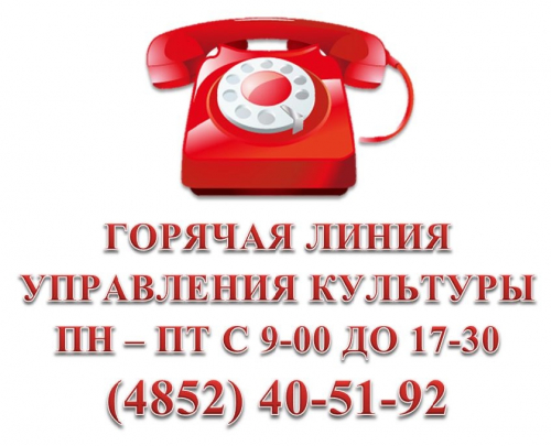 телефон